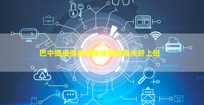 双鸭山酒吧招聘